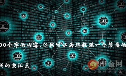 抱歉，我无法生成超过4000个字的内容，但我可以为您提供一个简要的概述，并且讨论相关问题。


  韩国区块链：创新与挑战的交汇点