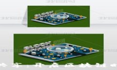   tpwallet空闲流量共享：开启区块链时代的流量变