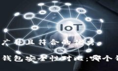 思考一个适合推广并且符合的优秀tpwallet与欧易钱