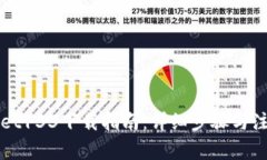 TPWallet133下载指南：详细步骤与注意事项