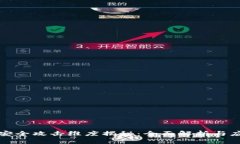 区块链安全攻击维度揭秘：全面解析与应对策略