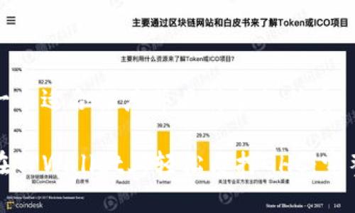 思考一个适合推广并且符合的优秀

如何在TPWallet上轻松质押GHC：完整指南