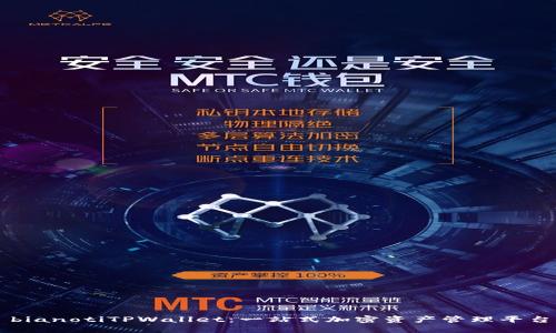 bianotiTPWallet：一站式加密资产管理平台