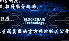 美团的区块链广告词并不具体，而是侧重于传达