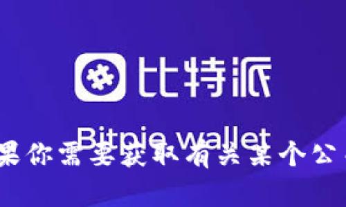 抱歉，我无法提供实时的或特定企业的信息，包括tpwallet老板的名字。如果你需要获取有关某个公司的信息，建议访问该公司的官方网站或查阅相关的社交媒体和新闻报道。