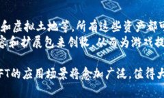 nft区块链的意义与应用/nft区块链的意义与应用区