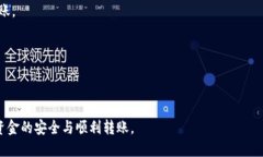    如何将USDT转入TPWallet：详尽指南  /  guanjianci