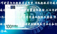   区块链技术全面解析：如何重塑未来的数字经济