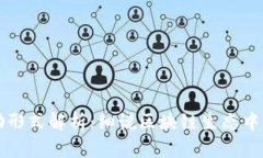 区块链奖励形式解析：细说区块链生态中的激励