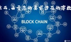 提示：在这里，我将为您提供一个  的、相关关键