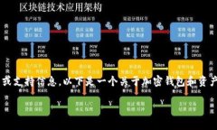 注意： 我无法为你提供具体的有关tpwallet的具体
