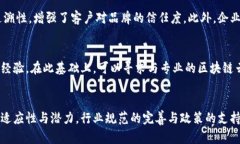 区块链云象的定义区块链云象是一个结合了区块