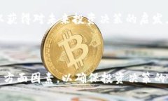   区块链科技基金：未来金融的潜在革命 /  guan