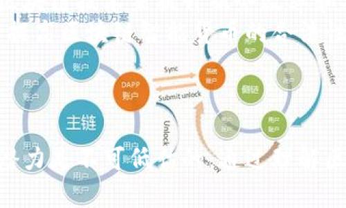 区块链智能货币的深度解析：未来金融的变革

区块链, 智能货币, 数字资产, 去中心化/guanjianci

引言
随着科技的不断发展，数字金融也迎来了前所未有的变革。在众多创新中，区块链技术因其去中心化、安全性和透明性等特点而备受关注。而在这个过程中，智能货币作为一种新型的数字资产，正在逐步崭露头角。本文将深入探讨区块链智能货币的定义、特点、应用及其对未来金融的影响，并解答一些相关问题。

什么是区块链智能货币？
区块链智能货币，简单来说，是一种建立在区块链技术基础上的数字货币。这类货币不仅具备了传统数字货币（如比特币）的特性，还通过智能合约实现了更高层次的自主功能。
智能货币的核心在于智能合约，它是一种自动执行、不可更改的程序逻辑，可以在特定条件下自主进行交易、转账等操作。这种特性使得智能货币具有更广泛的应用潜力，包括在金融服务、供应链管理、身份认证等多个领域的应用。

区块链智能货币的特点
区块链智能货币有几个显著的特点：
ul
    listrong去中心化：/strong区块链智能货币不依赖任何中央机构，其交易记录和数据存储在网络中的每个节点上。/li
    listrong安全性：/strong由于区块链技术使用加密算法，因此交易难以被伪造或篡改，具有较高的安全性。/li
    listrong透明性：/strong所有交易都会被记录在区块链上，任何人都可以查看，使得交易过程透明。/li
    listrong智能合约：/strong通过智能合约，用户能够设定特定的交易条件和执行逻辑，降低交易成本，提高效率。/li
/ul

区块链智能货币的应用场景
区块链智能货币的应用场景非常广泛，以下是一些重要的应用：
ul
    listrong金融服务：/strong智能货币的出现使得跨境支付、微交易等金融服务更加高效和便宜。/li
    listrong供应链管理：/strong区块链能够追踪商品的生产和流通过程，确保信息的准确性和透明度。/li
    listrong身份认证：/strong区块链技术可以用于确保个人和企业身份的真实性，防止身份证明和文件的伪造。/li
    listrong智能财产：/strong结合物联网技术，智能货币可以用于管理和交易智能设备和资产。/li
/ul

区块链智能货币的优势
使用区块链智能货币的优势体现在多个方面：
ul
    listrong降低成本：/strong去中心化的特性使得传统金融机构的中介费用大大减少，交易成本显著降低。/li
    listrong提高效率：/strong智能合约的自动执行能力显著加快了交易速度，提高了处理效率。/li
    listrong增强安全性：/strong区块链技术的高安全性为金融交易提供了保障，有效防止欺诈和资产被盗。/li
/ul

可能相关的问题

h4问题一：区块链智能货币与传统货币的不同之处是什么？/h4
首先，传统货币是由中央银行发行的法定货币，而区块链智能货币则是基于区块链技术，由用户共同维护，其创造和管理方式与传统货币完全不同。其次，传统货币的交易需要通过银行等中介机构，而智能货币的交易是去中心化的，消除了中介的角色，降低了交易成本和时间。
此外，传统货币在跨境交易中常常面临高费用和延迟的问题，而智能货币通过区块链可以实现快速、低成本的跨境支付，提高了交易的效率。
最后，智能货币强调透明性和安全性，每一笔交易都被记录在链上，任何人都可以查看，而传统货币的交易则相对封闭。

h4问题二：智能合约在区块链智能货币中的作用是什么？/h4
智能合约是区块链智能货币的核心组成部分。其作用主要体现在自动化和执行交易。通过提前设定好的条件，智能合约能够在适当的时候自动执行，无需人为干预。这种特性在金融交易中尤为便利，比如可以提前设定在特定价格触及时自动买入或卖出。
此外，智能合约可以降低人为错误和欺诈风险，因为交易过程是不需要信任第三方，可以确保合同条款得到遵守。同时，智能合约的不可更改性也确保了交易的安全性和合规性。
最后，智能合约的灵活性使得它可以被应用于各种场景，包括金融、保险、房地产等领域，带来全新的商业模式。

h4问题三：区块链智能货币面临哪些挑战？/h4
尽管区块链智能货币有着诸多优点，但它同样面临着许多挑战。首先，技术的普及性仍然是一个问题，很多人对区块链技术和智能货币的理解程度不足，导致其接受度低下。
其次，安全问题依然是一个重大挑战。尽管区块链本身是安全的，但若智能合约代码不当，可能会出现安全漏洞，导致资产被盗。
此外，监管问题也是一个亟待解决的难题。各国政府对虚拟货币的态度不一，缺乏明确的监管政策，使得智能货币的未来充满不确定性。

h4问题四：如何投资区块链智能货币？/h4
投资区块链智能货币需要谨慎，首先要进行市场调研，了解各类智能货币的基础知识和市场动态。然后选择一个可信赖的交易平台，如Coinbase、Binance等，注册并进行实名认证。接着选择合适的钱包类型，确保资产的安全。
在购买智能货币时，建议采取长期投资策略，不要因为短期波动而做出冲动决策。此外，设定止盈和止损点，以保护自己的投资。因此，投资者应不断学习和更新知识，保持对市场的敏感。

h4问题五：区块链智能货币的未来趋势是什么？/h4
区块链智能货币无疑是未来金融的重要趋势之一。随着技术的成熟，智能货币的应用场景将越来越广泛。未来，金融机构可能会进一步采用区块链技术来提升服务效率和安全性。
此外，随着用户对数字货币的接受度提高，智能货币的市场规模将持续扩大。同时，各国政府可能会出台更多的法规来规范市场，这将有助于提高区块链智能货币的合法性和可信度。
总体而言，区块链智能货币正处于一个快速发展的阶段，其前景广阔，必将对全球金融市场产生深远影响。

结论
区块链智能货币代表了数字资产和金融科技的未来，在去中心化和智能合约的推动下，有望改变传统金融的运作模式。尽管面临挑战，但其潜力是不可低估的。通过理解区块链智能货币，我们不仅能掌握未来金融的趋势，还能更好地参与到这一变革中。