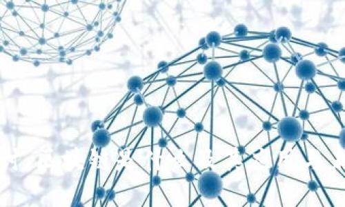 深入探讨：区块链是什么及其应用与未来发展