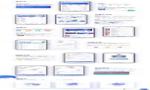 深入探讨：区块链是什么及其应用与未来发展