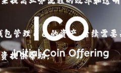 区块链创新金融产品：重塑未来金融生态的利器