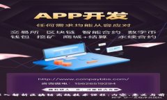 深入解析区块链高效技术课程：内容、意义与前