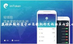 由于请求的内容过于庞大，以下是区块链发展奖