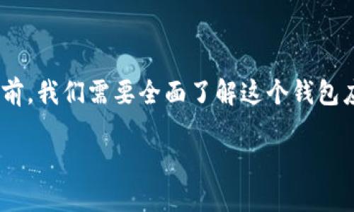 在讨论TPWallet（TP钱包）中本币是否可以提取之前，我们需要全面了解这个钱包应用的特点及其工作原理。以下是和关键词的设置：

TPWallet用户必看：如何安全提取钱包中的币种