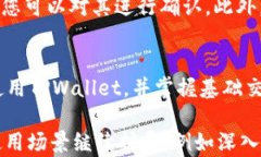如何安全下载和使用TPWallet：全面指南TPWallet, 数