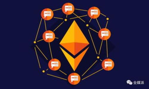 在区块链领域，ICO代表“初始代币发行”（Initial Coin Offering）。这是一种融资方式，区块链项目可以通过发行新的数字代币来筹集资金。ICO通常用于资金筹集，以支持新公司的启动和项目的发展。

### ICO的工作原理

ICO的基本原理类似于股票市场中的IPO（初始公开发行）。在ICO过程中，项目团队会发行一定数量的代币，通常以虚拟货币（如比特币或以太坊）进行出售。投资者购买代币，以换取对项目的未来收益或服务的期待。

#### ICO的流程

ICO的流程通常可以分为几个步骤：

1. **项目构思和白皮书发布**：项目团队首先会构思他们的项目，并撰写一份详细的白皮书。白皮书会包含项目的目标、技术细节、资金用途和代币的性质等信息。这是吸引投资者的第一步。
   
2. **代币设计**：团队会设计和创建代币，决定代币的总量、分配方式、发布日期等。

3. **营销和推广**：为了吸引投资者，项目团队通常会进行大量的市场营销，包括社交媒体宣传、社区建设和与行业内知名人士的合作。

4. **发行和销售**：在正式的ICO日期，代币开始销售，投资者可以使用比特币、以太坊等购买代币。销售过程通常设定一个时间段，在此期间投资者可以购买代币。

5. **项目实施与上线**：ICO完成后，筹集到的资金将被用于项目的开发和实施，项目也会按照时间表进行。成功的项目通常会在主要的交易所上线，让投资者可以交易他们持有的代币。

### ICO与其他筹资方式的对比

ICO与IPO的区别

ICO和IPO（Initial Public Offering）是两种不同的融资模式。IPO是针对公司的股权融资，而ICO则是针对数字代币的融资。

1. **监管不同**：IPO通常受到严格的监管，必须遵循各国的证券法，而ICO则缺乏统一的监管标准，许多地区甚至没有相关法律，让它成为一个高风险的投资选择。

2. **投资者权益**：参与IPO的投资者购买的是公司股份，代表对公司资产的拥有权和分红权。而ICO的代币则可能不具备相同的权利，具体取决于发售的代币性质和项目的设计。

3. **进入门槛**：IPO通常需要较高的投资门槛，而ICO则大多没有最低投资限制，任何人都可以参与。

4. **透明度**：IPO公司需向公众披露财务报告、经营情况等信息，而ICO的透明度通常取决于项目团队的诚意，很多项目可能缺乏透明的信息披露。

### ICO的优势与挑战

ICO的优势

ICO在区块链行业颇具吸引力，主要体现在以下几个方面：

1. **融资速度快**：相比传统融资渠道，ICO能够在较短时间内筹集大量资金，适应了区块链项目快速发展的需求。

2. **全球性融资**：ICO没有地理限制，投资者无论身处何地，只需具备网络条件即可参与。

3. **高度的灵活性**：项目团队可以灵活设置代币的发行量、价格和销售时间等，使得项目更加个性化。

4. **建立社区基础**：ICO能够有效吸引和建立拥有共同目标的社区，增强了项目的影响力和忠诚度。

ICO的挑战

尽管ICO有其优势，但也面临诸多挑战：

1. **市场的不成熟**：区块链和加密货币市场仍然相对年轻，缺乏稳定性，投资者面临着较大的风险。

2. **诈骗与泡沫风险**：由于ICO市场监管不足，许多项目实际上并不具备可行性，存在诈骗行为的风险。

3. **法律监管的不确定性**：各国对ICO的监管政策不一，未来的法律环境可能对现有项目产生影响。

### 未来的发展趋势

ICO的未来趋势

随着区块链技术的发展和应用的深化，ICO的未来也在不断演变：

1. **监管逐步加强**：随着投资者的保护意识提升，许多国家开始对ICO进行审查和监管，可能会形成更加明确的法律框架。

2. **去中心化金融（DeFi）的兴起**：DeFi的崛起为融资带来了新的途径，项目可能会采取流动性池等去中心化的筹资方式，ICO的形式也可能随之变化。

3. **合规性ICO**：许多项目会选择在合适的法律框架下进行合规性ICO，更加注重投资者权益的保护。

4. **投资者教育**：未来将会增强对投资者的教育，提供更多关于ICO的知识和风险提示，帮助他们作出明智的投资决策。

### 相关问题

1. **ICO的法律风险有哪些？**
2. **如何评估一个ICO项目的合法性和潜力？**
3. **ICO的投资风险如何控制？**
4. **区块链技术如何影响ICO的未来？**
5. **ICO与其他融资方式的对比分析。**

如果你希望我详细写下这些问题的解答，请告诉我。