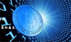 区块链上链问题是一个涉及如何将现实世界的数