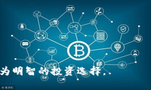 TPWallet中的TPT：深入解析其功能与应用
TPWallet, TPT, 加密货币, 数字资产/guanjianci

TPT是什么？
TPT，即TPWallet Token，是TPWallet平台的原生代币。TPWallet是一个专注于多链数字资产和加密货币管理的钱包。TPT在TPWallet的生态系统中具有重要作用，作为交易、支付和其他多种功能的媒介。TPT的发行和流通引导着用户在TPWallet中进行各种操作，因此了解TPT的特点和作用对于用户的投资和资产管理至关重要。

TPT的功能与应用
TPT的功能不仅限于数字货币的交易，它还承载着多种应用场景。这些功能包括但不限于：
ul
    listrong代币交易：/strongTPT作为交易的媒介，可以用于交换其他加密货币或数字资产。/li
    listrong手续费折扣：/strong持有TPT的用户在使用TPWallet进行交易时，能够享受到手续费的折扣。/li
    listrong平台治理：/strongTPT持有者可以参与到TPWallet的平台治理中，提出建议或投票决定平台的未来发展。/li
    listrong奖励与激励机制：/strongTPWallet为TPT持有者提供了一些奖励，例如质押奖励和持有奖励，以鼓励用户持有TPT。/li
/ul

如何获取TPT？
获取TPT的方式多种多样，用户可以通过以下几种常见方法获得TPT：
ul
    listrong交易购买：/strong用户可以在加密货币交易所上直接购买TPT，通常需要先购买其他主流数字货币如比特币或以太坊，然后用这些数字货币兑换TPT。/li
    listrong参与空投：/strongTPWallet不定期会进行TPT的空投活动，用户只需按照官方要求进行操作，就可以获得免费的TPT。/li
    listrong参与质押：/strongTPWallet还允许用户将TPT进行质押，用户通过质押可以获得一定的收益。此外，质押也是持有TPT的一种长期投资方式。/li
/ul

TPT的价值影响因素
TPT的市场价值受到多种因素的影响，这些因素可以分为内因和外因两大类：
ul
    listrong内因：/strongTPT自身的技术架构、团队背景以及应用场景都会影响其价值。TPWallet的技术可靠性、用户活跃度和平台的创新能力是核心因素。/li
    listrong外因：/strong市场环境、行业政策和竞争对手往往是外因。加密货币市场的波动性较大，行业的整体发展及政策导向可能会对TPT的价格产生直接影响。/li
/ul

持有TPT的风险与注意事项
尽管TPT具有很多优势，但持有TPT也存在一定的风险，用户需要做到以下几点以控制风险：
ul
    listrong信息透明：/strong用户应了解TPWallet的运营模式和团队背景，避免因信息不足而造成盲目投资。/li
    listrong市场波动：/strong加密货币市场具有高度的不确定性，用户应准备好承受价格波动带来的风险，不要投入超过自己承受能力的资金。/li
    listrong技术安全：/strong用户在使用TPWallet时，应保持警惕，避免受到网络攻击或信息泄露的风险，定期更新安全措施。/li
/ul

与TPT相关的常见问题

1. TPT如何与其他加密货币相比？
TPT作为TPWallet的原生代币，其独特之处在于它的生态系统价值和运用场景。与比特币和以太坊等主要加密货币不同，TPT更侧重于为TPWallet平台及其用户提供便利。比特币的主要功能是价值储存，而以太坊则是智能合约的代表，而TPWallet的TPT则是促进平台交互的关键代币。因此，用户在评估TPT时，需考虑其在TPWallet中的特定作用和优势。
此外，TPT也在不断扩展其应用范围，目前已经开始在一些DeFi项目中获得了应用，为持有者带来了额外的收益。综合来看，用户在选择投资TPT时，除了关注其市场价格外，更应着重分析TPWallet的生态建设和未来潜力。

2. 如何安全地存储TPT？
存储TPT的安全性是对于每一个数字资产持有者来说都非常重要的课题。用户可以选择使用硬件钱包、软件钱包或托管钱包进行存储。硬件钱包由于其离线存储的特性，通常被认为是最安全的选择；而软件钱包则便捷性较高，但风险相对更大。
在选择钱包时，用户应注意以下几点：
ul
    listrong选择知名品牌：/strong优先选择市场上知名度高、评价好的钱包服务，以确保资产安全。/li
    listrong定期备份：/strong定期对钱包进行备份，以防止因设备丢失或损坏而导致的资产损失。/li
    listrong启用双重认证：/strong如果钱包服务提供安全验证功能，务必开启双重认证，以增强账户安全。/li
/ul

3. TPT与其他数字资产的流通性如何？
TPT在交易所的流通性是评估其投资价值的重要指标。流通性高意味着用户更容易以市场价格买入或卖出资产。TPT通常在多个交易所上市，包括一些主流交易所，这样有助于提升其流通性。
除了交易所的选择之外，交易量和活跃用户也会影响TPT的流通性。用户在投资时，应关注TPT在不同交易所的成交量及价格波动情况，以便在最佳时机进行买入或卖出决策。

4. TPT的未来发展趋势是什么？
未来，TPT的发展将取决于TPWallet平台的技术创新及市场扩展。TPWallet致力于为用户提供更丰富、更安全的数字资产管理体验，因此TPT的价值也与TPWallet的发展息息相关。
可能的未来趋势包括：
ul
    listrong技术升级：/strong随着TPWallet平台的不断完善，TPT也会随着技术的升级而提升其使用价值。/li
    listrong生态扩展：/strongTPWallet可能与更多的区块链项目进行合作，为TPT开辟新的应用场景，增强其价值。/li
    listrong用户增长：/strong随着数字资产管理需求的增加，TPWallet的用户基数将不断增大，这将进一步推动TPT的市场需求。/li
/ul

5. 在什么情况下应该考虑出售TPT？
用户在持有TPT期间，可能会遇到多种情况需要考虑出售。这些情况可能包括：
ul
    listrong目标达成：/strong如果用户设定了投资目标，例如在TPT价格达到某一价格后出售，以实现收益，达到目标后积极行动。/li
    listrong市场变化：/strong如果市场出现大幅波动，影响TPT的价值，考虑止损出售以降低损失。/li
    listrong个人财务状况：/strong在个人财务状况发生变化时，例如出现大额支出需求，可能需要出售部分资产。/li
/ul
在做出出售决定前，用户应全面分析市场情况与个人需求，综合考量做出最优决策。

综上所述，TPT作为TPWallet的原生代币，其价值和潜力不容忽视。在投资TPT时用户除了关注市场行情外，更应了解TPWallet的整体生态与发展方向，从而做出更为明智的投资选择。