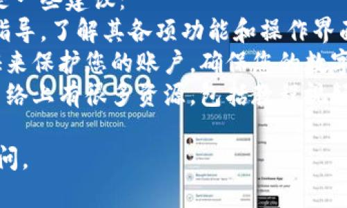 要将OK数字资产转移到TP Wallet（一个加密货币钱包），您可以按照以下步骤操作：

### 步骤一：准备工作
1. **下载并安装TP Wallet**：确保您在手机上安装了TP Wallet应用，或访问其官网。
2. **创建或导入钱包**：如果您是第一次使用TP Wallet，请创建一个新钱包。如果您已经有钱包，可以通过私钥或助记词导入。

### 步骤二：获取TP Wallet地址
1. **打开TP Wallet**：启动TP Wallet应用。
2. **选择资产**：在钱包中，找到您想要接收的资产（如USDT、ETH等）。
3. **获取地址**：通常在资产页面会有一个“接收”或“收款”的按钮，点击后显示您的钱包地址（通常是以字母和数字组成的一串字符）。

### 步骤三：登陆OK交易所
1. **登录您的OK交易所账户**：使用您的账户信息登录到OK交易所。
2. **进入资产页面**：找到“资产”或“钱包”选项，进入您的资产管理页面。

### 步骤四：提币操作
1. **选择提币**：在资产页面，找到您想要转移的数字资产（如USDT），选择“提币”选项。
2. **输入TP Wallet地址**：将您在TP Wallet中获取的地址输入到提币地址框中，务必检查地址的正确性，以免资产丢失。
3. **输入提币数量**：选择您想要转移的数量，同时了解交易费用会影响实际到账的数量。
4. **确认信息**：仔细核对提币地址和数量无误后，确认提币申请。

### 步骤五：完成提币
1. **验证身份**：可能需要进行身份验证，如输入短信验证码、邮箱验证码或其他安全验证。
2. **提交申请**：完成所有验证后，提交提币申请。
3. **等待确认**：根据区块链网络的拥堵情况，转账可能需要几分钟到数小时不等的时间。

### 步骤六：在TP Wallet中查看余额
1. **检查余额**：等待交易确认后，返回TP Wallet，您应该可以在相应的资产页面看到转入的金额。

### 常见问题解答

#### 如何确保提币地址的安全性？
在进行数字资产转账时，确保提币地址的安全性至关重要。任何错误都可能导致资产的不可逆转损失。以下是确保提币地址安全性的几个建议：
首先，始终通过复制和粘贴的方式输入收款地址，而不是手动输入。甚至小的字符错误，如“0”和“大写字母O”，都有可能导致转账到错误地址。
另外，您可以在TP Wallet应用内先发一小笔交易，确认地址无误后再进行较大金额的转账。这种做法可以有效降低风险。
同时，确保您的TP Wallet和OK交易所账户的安全性，包括开启双重身份验证（2FA）和定期更换密码。

#### 转账失败的常见原因是什么？
转账失败的原因可能有很多，了解这些原因可以帮助您更好地操作。
一个常见原因是网络拥堵。当交易所提币和区块链网络繁忙时，交易可能会被延迟或失败。此时，耐心等待是必要的。
另一个原因是不足的资产余额。如果您的账户中没有足够的余额支付提币手续费，交易将无法完成。
此外，您可能会输入错误的提币地址，这也是导致转账失败的常见问题之一。根据区块链的特性，一旦转账完成就无法撤回，所以在操作时务必要仔细确认。

#### 在TP Wallet接收资产时需要注意什么？
在TP Wallet接收资产时，有几个关键点需要注意，以确保流程顺利：
首先确认您在TP Wallet使用的地址是当前有效的。若您更换钱包或设备，之前的地址可能已经失效，确保使用最新生成的接收地址。
其次，了解所使用的区块链版本。有些资产在不同的链上（如ERC20和BEP20）会有不同的格式，这可能导致转账不成功。
最后，关注您选择的网络拥堵情况。在高峰时段，交易确认可能会延迟，建议在流量低的时候进行资产接收。

#### 如何处理转账后的资产管理？
接收到资产后，管理资产变得至关重要。有效的资产管理不仅能帮助您保值增值，还能降低风险：
首先，建议您定期查看资产的市场变化，适时调整投资组合。现代市场波动性很大，及时调整可以帮助您抓住更多的投资机会。
利用TP Wallet的功能，可以设置特定资产的提醒，了解何时适合传递或出售您的资产。
另外，定期备份您的钱包，以防止由于设备丢失或损坏造成的资产损失。确保您拥有相关的私钥和助记词，妥善保存。

#### 对新用户有什么建议来使用TP Wallet？
对于新用户来说，熟悉并安全使用TP Wallet尤为重要。以下是一些建议：
首先，在初次使用时，仔细阅读TP Wallet的使用手册或官方指导，了解其各项功能和操作界面。这将帮助您避免在使用过程中遇到不必要的麻烦。
其次，遵守安全最佳实践。定期更新密码，并使用双重身份验证来保护您的账户，确保您的数字资产安全不受威胁。
最后，积极参与社区活动，学习其他用户的使用经验和技巧。网络上有很多资源，包括教程视频和论坛，能帮助您更快速地掌握使用技巧。

希望这些信息对您有帮助！如果您有其他相关问题，请随时询问。