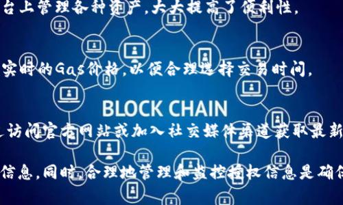 在现代数字资产管理中，区块链钱包扮演着至关重要的角色。特别是TPWallet，这是一款为用户提供多种数字资产管理选择的去中心化钱包。然而，很多用户在使用TPWallet时会遇到一个常见问题：如何查找授权时间？本文将围绕这个问题展开深入探讨，帮助用户更好地理解TPWallet的授权机制及其操作方法。

1. TPWallet简介
TPWallet是一个基于区块链技术的去中心化数字资产钱包，支持多种数字货币，尤其在围绕TP（Trust Protocol）生态系统的运作中表现出色。用户可以安全地存储、管理和交易数字资产，同时也可以使用钱包内置的DApp进行更多的区块链操作。
TPWallet的核心优势在于其安全性和用户隐私的保护。作为去中心化钱包，用户的私钥存储在本地设备上，减少了因第三方管理而造成的风险。此外，TPWallet还支持多种链的交易，使得用户能够在一个平台上轻松管理不同类型的资产。

2. 授权机制及其重要性
授权在TPWallet中是一个重要的概念，尤其是在使用智能合约或参与去中心化金融（DeFi）项目时。授权通常是指用户允许某个合约或应用程序访问其钱包中的某些资产，只有在获得授权后，应用才能进行转账或其他操作。
知道授权的时间非常重要，尤其是当某个应用程序需要持续访问你的资产时。如果你在某个应用程序使用授权权限，但没有监控授权时间，可能会在不知情的情况下遭受资产损失。

3. 如何查找TPWallet中的授权时间
关于如何查找在TPWallet中授权的时间，目前钱包内并没有直接提供一个“授权时间”的显示界面。但用户可以通过几个步骤找到相关信息。
首先，用户可以检查交易记录，在相关的授权交易中，通常可以找到授权的时间。这个时间通常是与签署授权交易（比如ERC20代币的approve交易）相关的。
其次，用户还可以使用区块链探查工具，如Etherscan来查找具体的授权记录，输入你的钱包地址，在授权交易中查找相关信息。通过这种方式，你不仅可以获得授权的时间，还能获取其他重要的信息，如交易哈希、区块高度等。

4. 监控授权并防止资产丢失
为了保护资产安全，用户可以定期检查自己的授权记录，确保没有不再使用的应用程序持续占用权限。如果发现某个授权不再需要，可以立即取消授权。大多数钱包提供了取消授权的功能，用户只需执行一次交易即可。
此外，也可以使用盈利性的DApp监控工具，帮助用户追踪他们的授权活动，并提供自动警报，以便用户能够快速响应可能的不正当访问。

5. 常见问题解答
在使用TPWallet的过程中，用户可能会遇到各类问题。以下是5个常见问题及其详细解答：

h4问题一：TPWallet如何保障安全性？/h4
TPWallet通过去中心化的架构和多重加密技术来保护用户的资产安全。用户的私钥只存储在本地设备中，钱包本身也没有托管用户的资产。此外，TPWallet支持多种验证机制，例如生物识别和多重签名，以增加账户的安全性。

h4问题二：如何取消TPWallet中的授权？/h4
取消TPWallet中的授权通常涉及到与智能合约的交互，用户需要找到相关的取消授权功能，并执行一笔交易来实现。具体步骤可能因不同的DApp而异，但一般流程包括登录钱包，选择“授权管理”，找到所需的Authorization并执行取消交易。

h4问题三：TPWallet支持哪些数字货币？/h4
TPWallet支持多种主流数字货币，包括但不限于以太坊（ETH）、比特币（BTC）、以及多种ERC20代币。通过多链支持，用户可以在一个平台上管理各种资产，大大提高了便利性。

h4问题四：TPWallet中的交易费用是多少？/h4
TPWallet的交易费用通常由所使用的区块链网络决定。例如，在以太坊上，用户可能需要支付Gas费用。用户可以在进行交易之前查看实时的Gas价格，以便合理选择交易时间。

h4问题五：是否有助于教育用户如何安全使用TPWallet？/h4
TPWallet团队对用户教育非常重视，提供了丰富的文档、视频教程以及社区支持，帮助用户了解数字资产的管理和安全性。用户可通过访问官方网站或加入社交媒体渠道获取最新的信息和支持。

总结来说，TPWallet虽然没有直接显示授权时间的功能，但通过对应的交易记录和区块链探查工具，用户还是可以有效地获取所需的信息。同时，合理地管理和监控授权信息是确保数字资产安全的重要步骤。