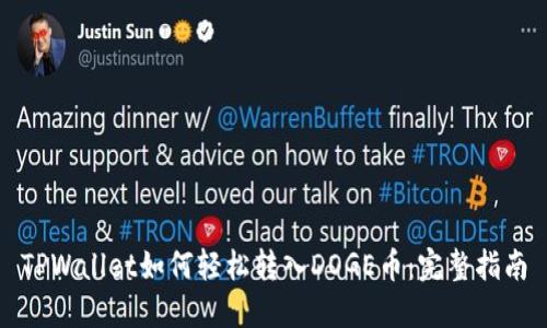 TPWallet如何轻松转入DOGE币：完整指南