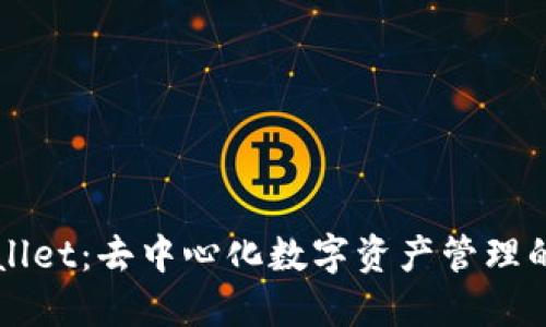 TPWallet:去中心化数字资产管理的未来