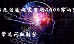 在这里，我只能提供一个概括性的示例框架，而