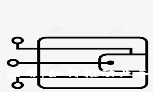 区块链中的企业应用：如何推动业务创新与效率提升